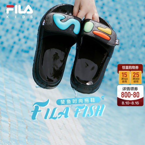 FILA斐乐男中大童儿童凉鞋