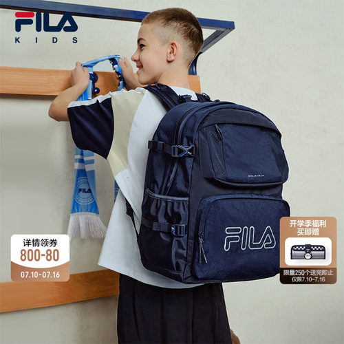 FILA 斐乐儿童书包2026新款男女童初中生大容量高年级双肩包背包