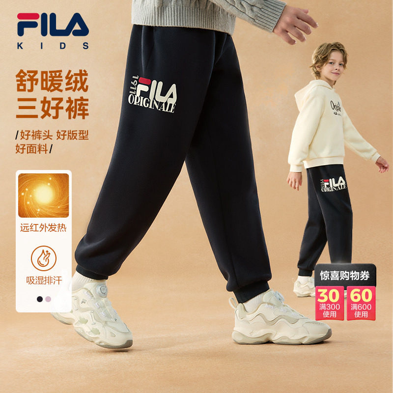 三好裤|FILA斐乐儿童运动长裤2026秋冬新款男女童加绒针织休闲裤