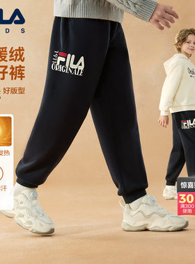 三好裤|FILA斐乐儿童运动长裤2026秋冬新款男女童加绒针织休闲裤