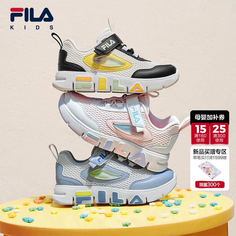 软糖鞋|FILA斐乐儿童童鞋运动鞋子2026年夏季新款男女小童室