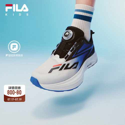 FILA斐乐儿童童鞋综训鞋