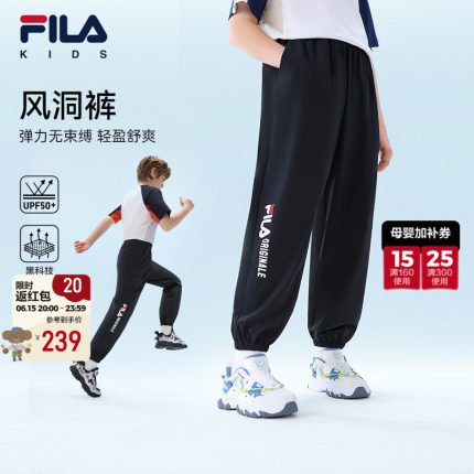 【风洞裤】FILA斐乐儿童运动长裤2026夏季新款男女童防紫外线裤子