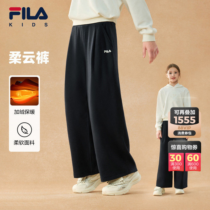 柔云裤|FILA斐乐儿童童装长裤2026年冬季新款女童针织加绒阔腿裤
