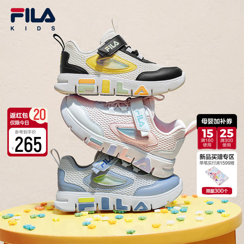 软糖鞋|FILA斐乐儿童童鞋运动鞋子2026年夏季新款男女小童室