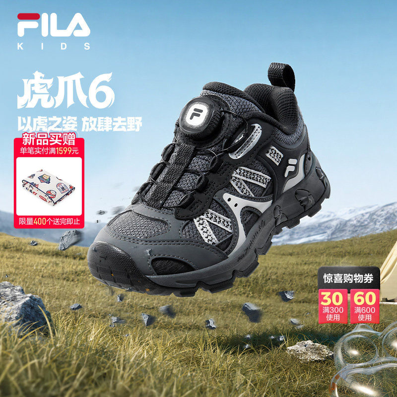虎爪6|FILA斐乐儿童童鞋综训鞋26秋冬新款男女小童防滑运动户外鞋