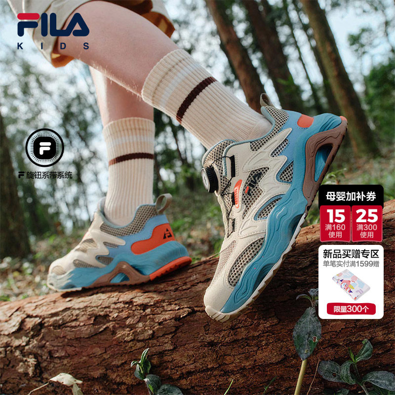 溶洞|FILA斐乐儿童童鞋运动鞋2026夏季新款男女中大童登山户