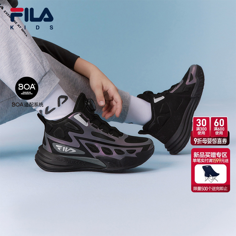 FILA斐乐大童儿童场上篮球鞋