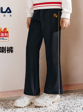 【抓马新年】FILA斐乐儿童长裤2026春新款女童新年款微喇瑜伽裤