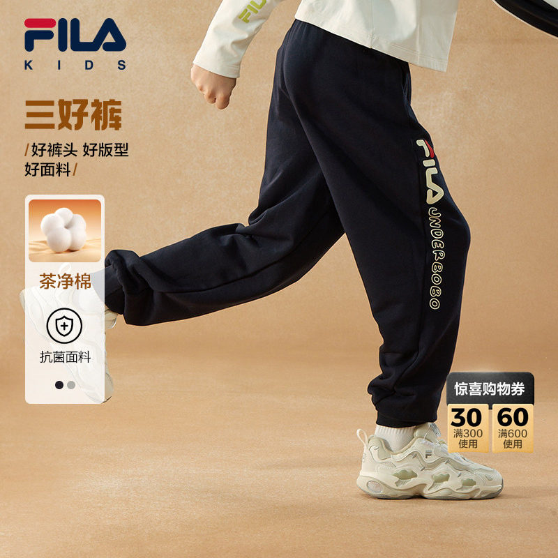 三好裤|FILA斐乐儿童运动长裤2026秋季新款男女童中大童休闲裤子