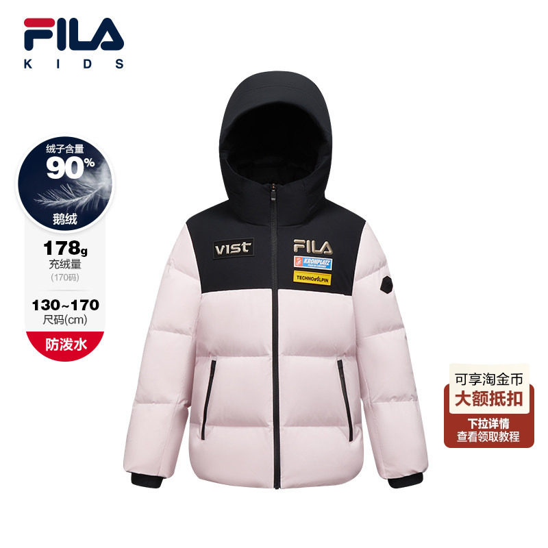 【斐护科技】FILA斐乐儿童羽绒服2025冬季新款女中大童外套防泼水,童装/婴儿装/亲子装,羽绒服,淘宝优惠券,粉丝福利购,淘宝优惠卷