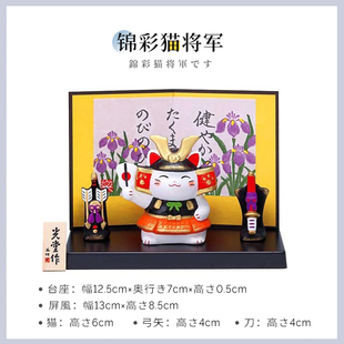 日本药师窑进口锦彩招财猫将军陶瓷摆件人偶日式桌面装饰