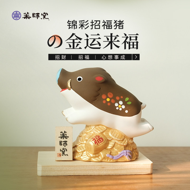 日本药师窑飞猪陶瓷摆件小猪卡通可爱平安吉祥物生日车载桌面居家,家居饰品,桌面摆件,淘宝优惠券,粉丝福利购,淘宝优惠卷