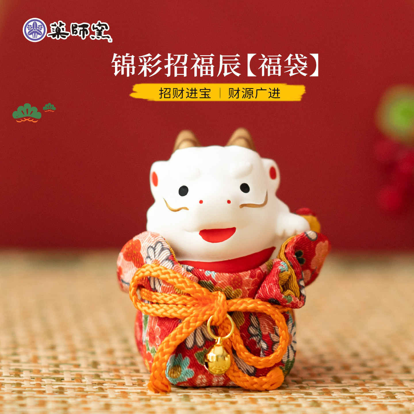 日本药师窑生肖龙摆件手工制作