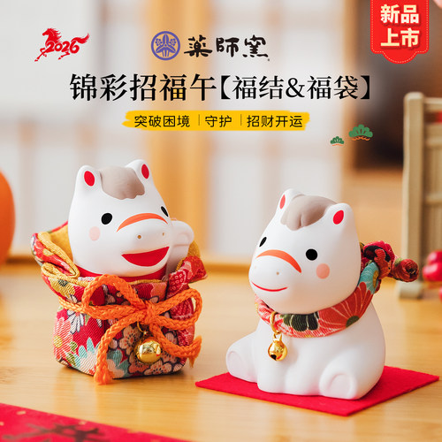 日本药师窑锦彩马摆件手工创意