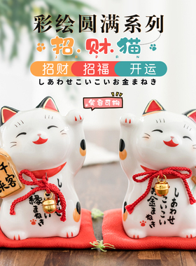 日本药师窑千客万来福槌招财猫