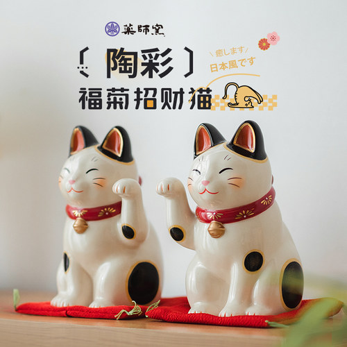 日本招财猫陶瓷摆件手绘福菊繁花