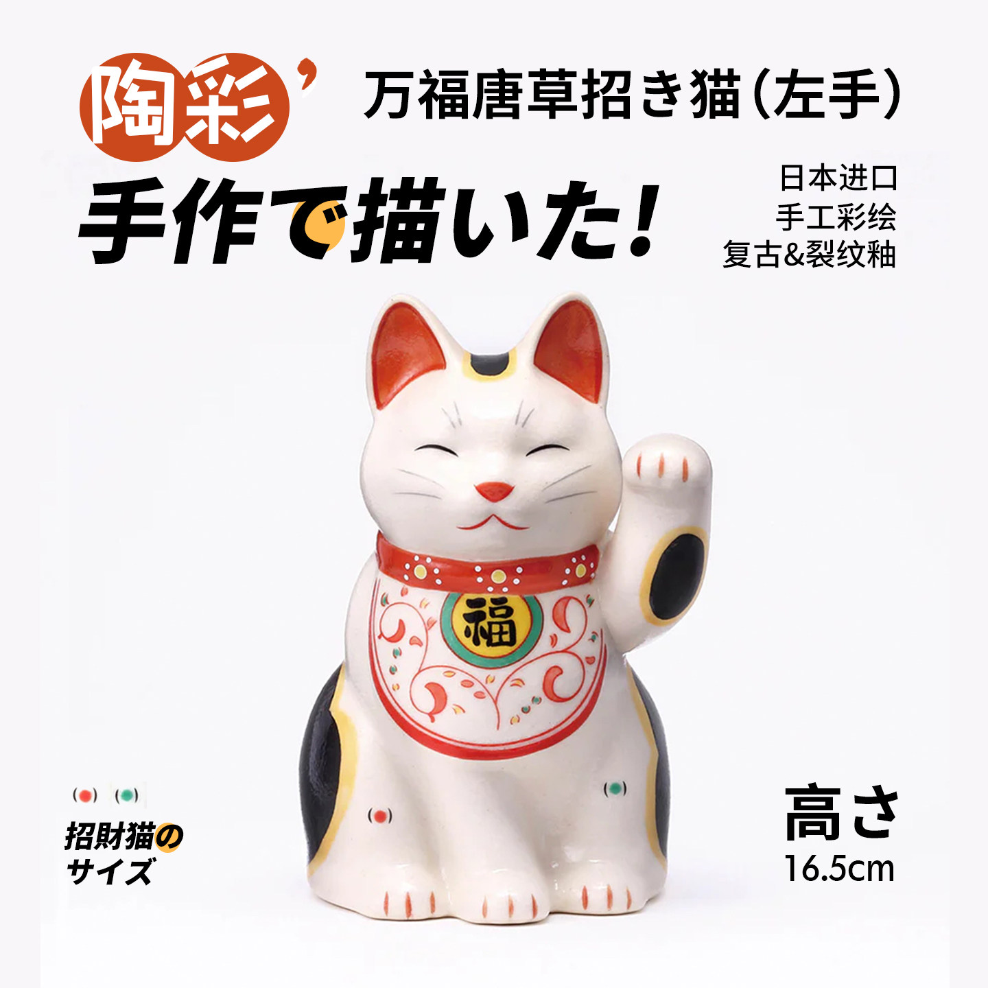 日本进口手工彩绘招财猫陶瓷摆件