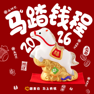 【新】日本药师窑生肖马摆件招财家居办公桌开运本命年新年生日礼