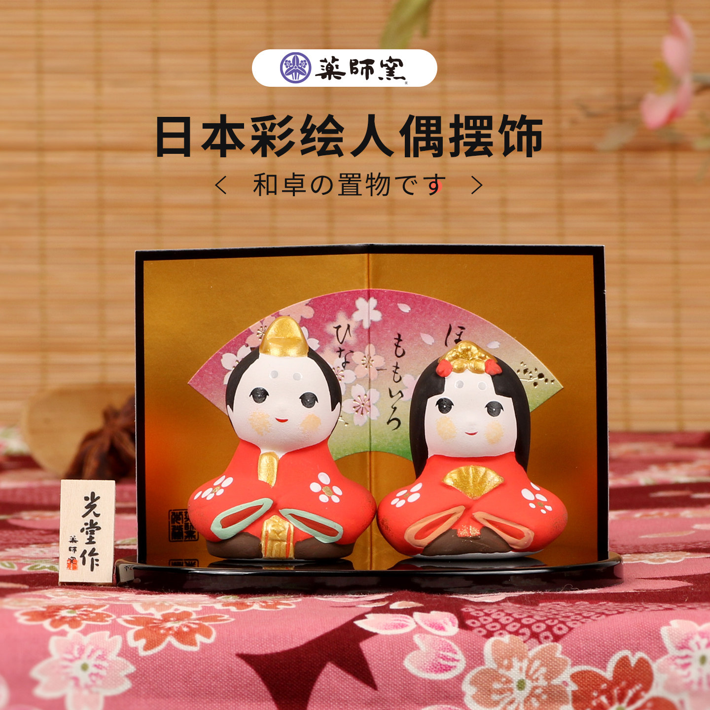 药师窑陶瓷进口可爱风动漫摆件