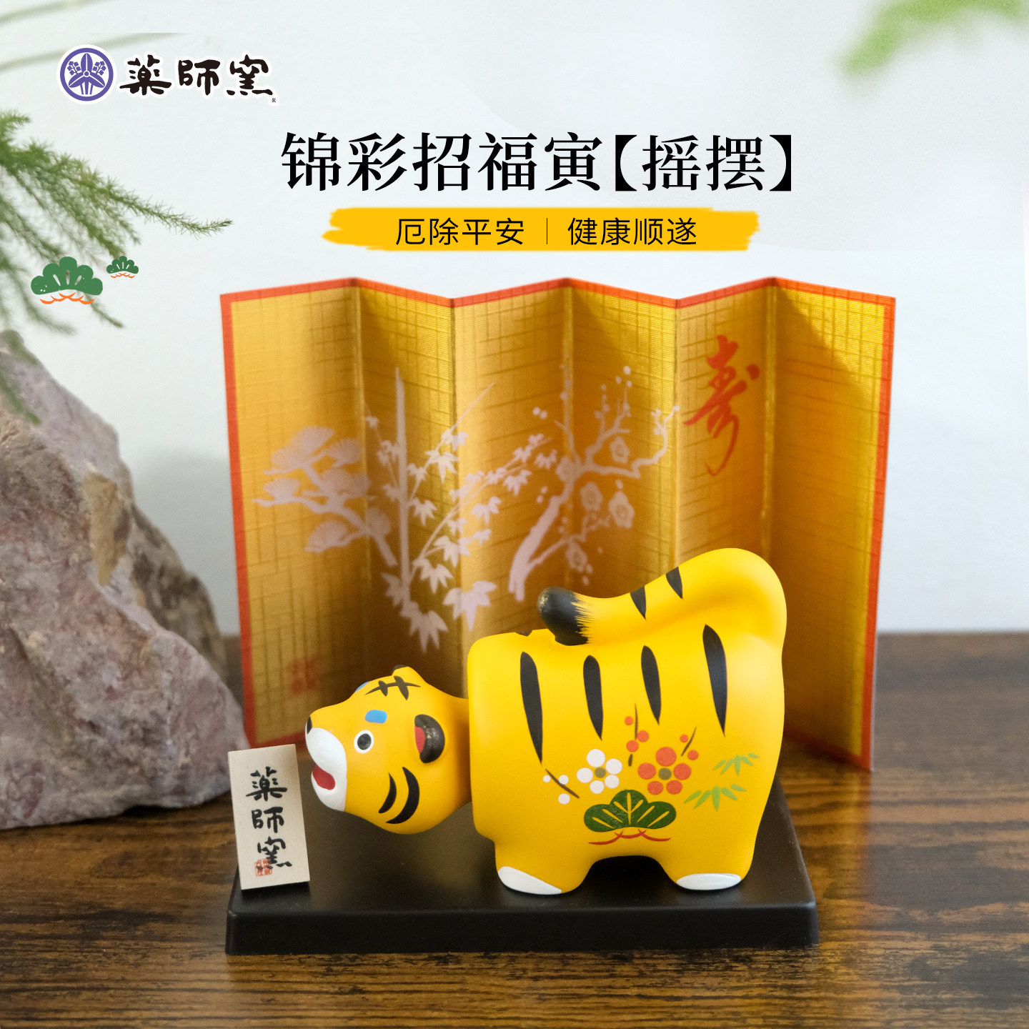 日本药师窑摇头摇摆生肖虎老虎生日礼品车载吉祥物陶瓷摆件装饰