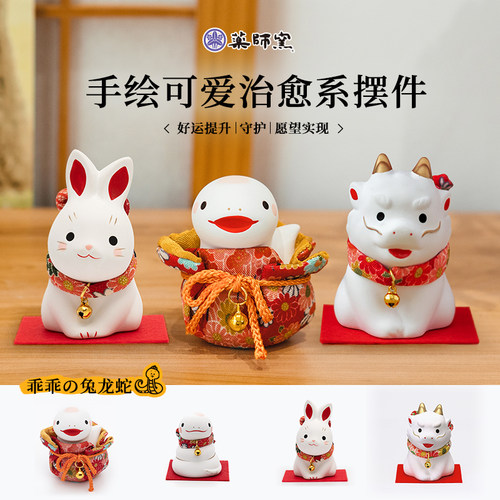 日本药师窑龙蛇虎兔摆件陶瓷手工