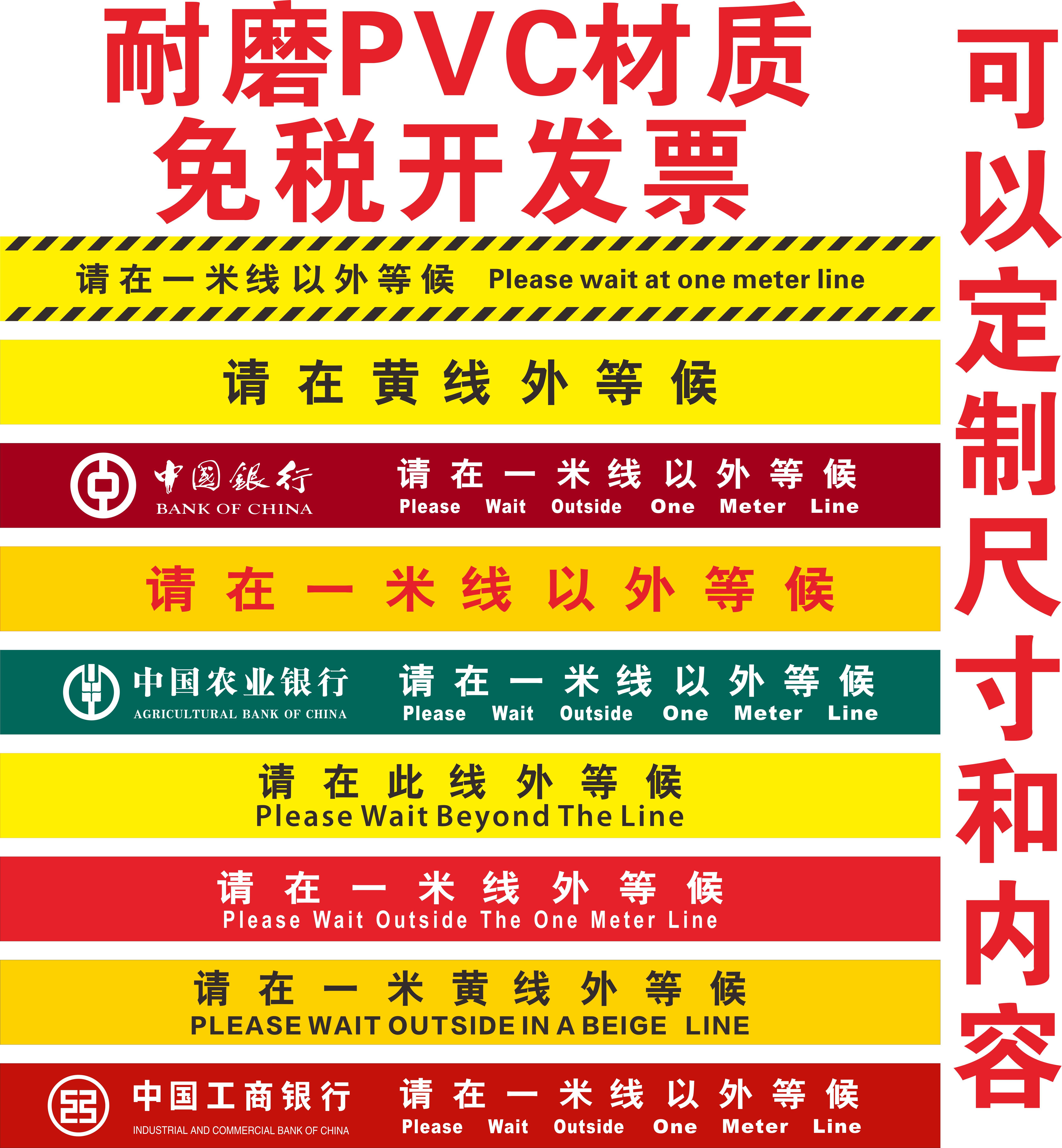 银行医院一米线提示等候线防滑耐磨防水地贴请在一米线排队等候