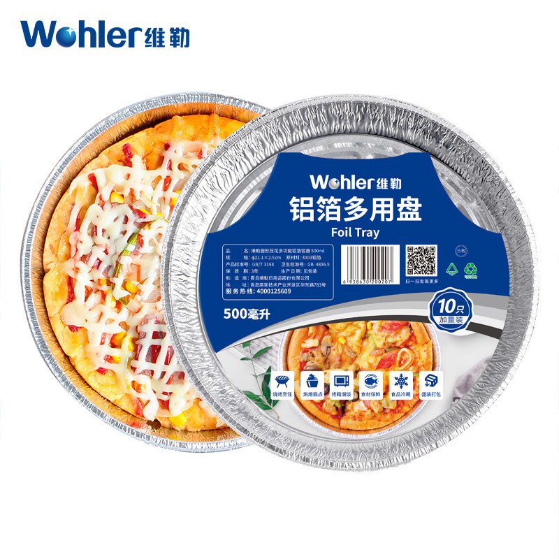 维勒铝箔烧烤盘方形蛋糕模具图片