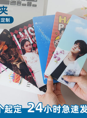 个性定制明星周边应援演出会票夹