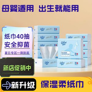 可心柔40抽12包24包婴儿纸巾
