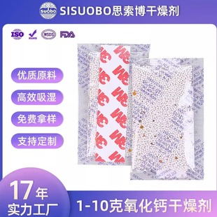 现货氧化钙干燥剂工业级干燥剂相机五金汽车配件防潮氧化钙干燥剂