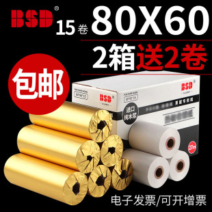 8060打印纸热敏收银纸80x80热敏纸80x60厨房80mm小票纸80x50热敏