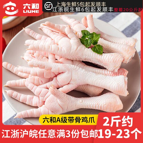 速冻鸡爪多少钱 速冻鸡爪价格 小麦优选