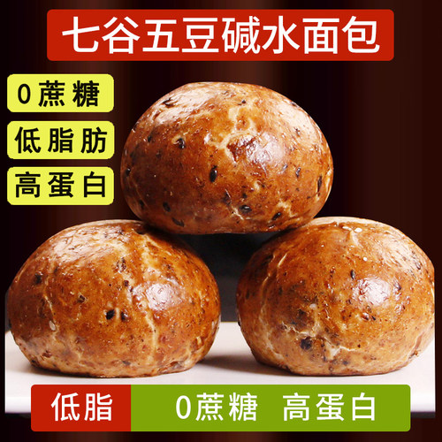 七谷五豆全麦贝果碱水面包