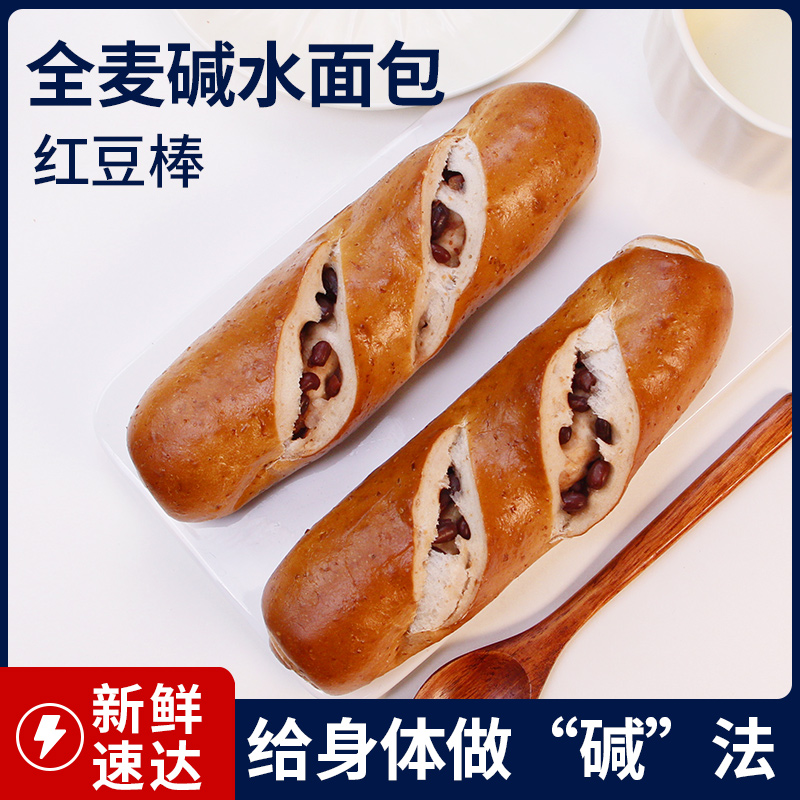 全麦碱水面包球红豆棒无糖精早餐代餐饱腹减低0零食品脂肪欧包,零食/坚果/特产,传统西式糕点,淘宝优惠券,粉丝福利购,淘宝优惠卷