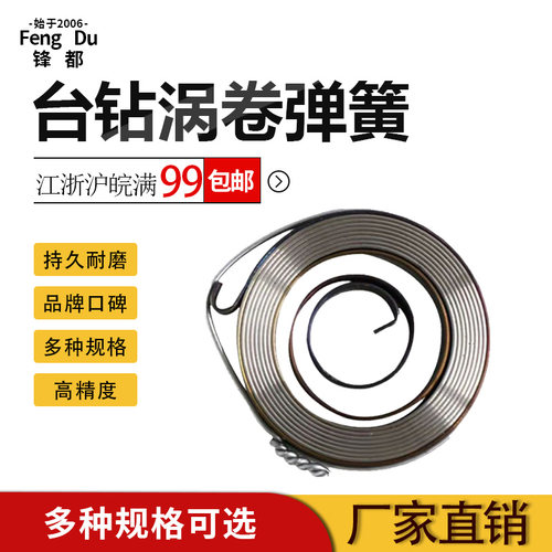 耐用弹力台钻弹簧西湖西菱