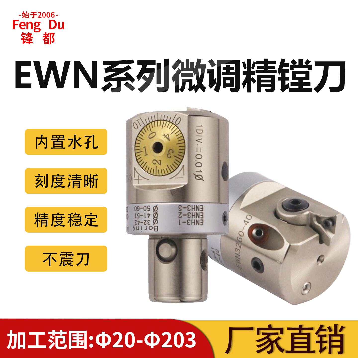 精镗刀微调头数控加工中心高精度刀杆CKB小孔可调式大孔径桥式CDH
