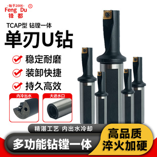 TCAP单刃u钻外圆扩孔钻头刀杆暴力钻2.25倍多功能钻镗一体快速钻