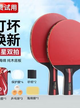 帝斯蓝卡乒乓球拍双拍五星正品学生初学者5星6星儿童直拍横拍套装