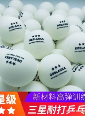 三星乒乓球正品专业比赛级训练新材料40+ABS发球机用球高弹力耐打