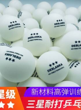 三星正品专业比赛级耐打乒乓球