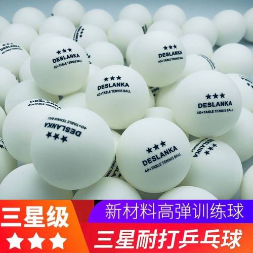 三星乒乓球正品专业比赛级训练新材料40+ABS发球机用球高弹力耐打 - 封面