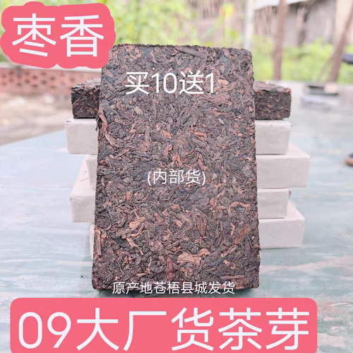 六堡黑茶熟茶09年陈大厂三只鸟内部货出口尾货压砖枣香陈香级料