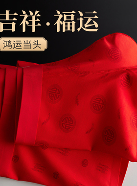 本命年红内裤男士莫代尔平角裤马年结婚四角内裤男生属马红色裤衩