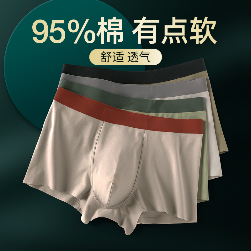 95%棉男士平角内裤舒适无束缚
