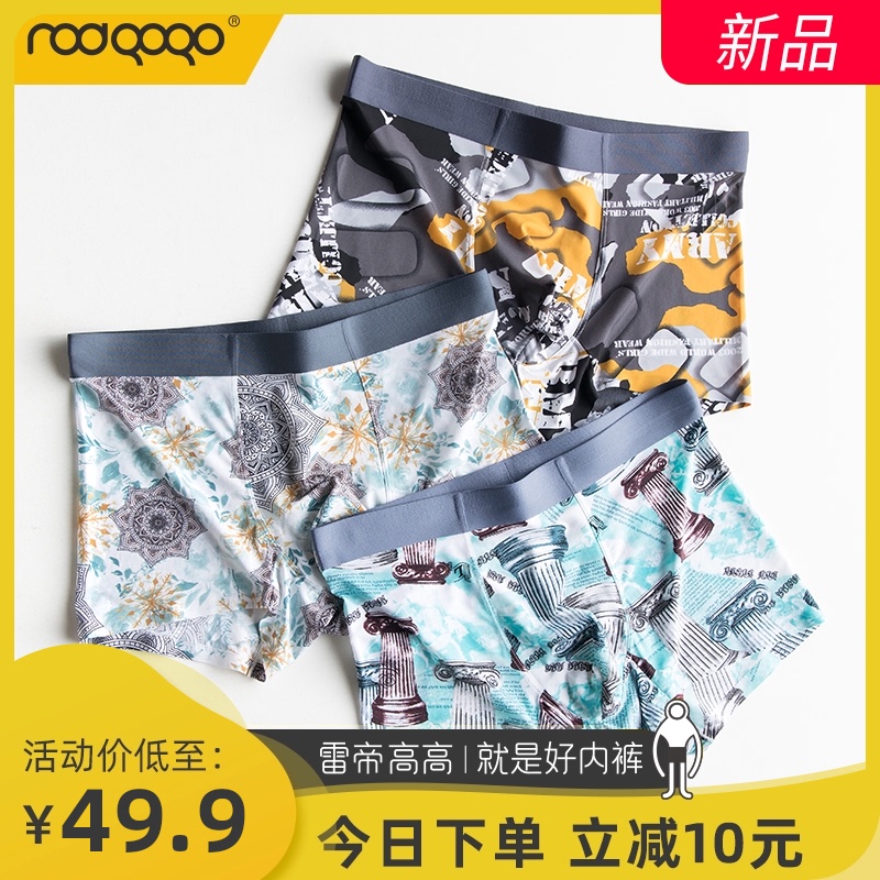3条冰丝内裤男士个性印花平角裤夏季超薄无痕四角裤衩抗菌短裤头