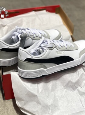 彪马Puma Caracal影子灰 经典复古男女情侣低帮运动板鞋369863-23
