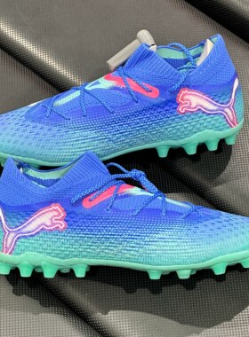 PUMA彪马 FUTURE 7 MATCH MG高端短钉人造草地男子足球鞋107922