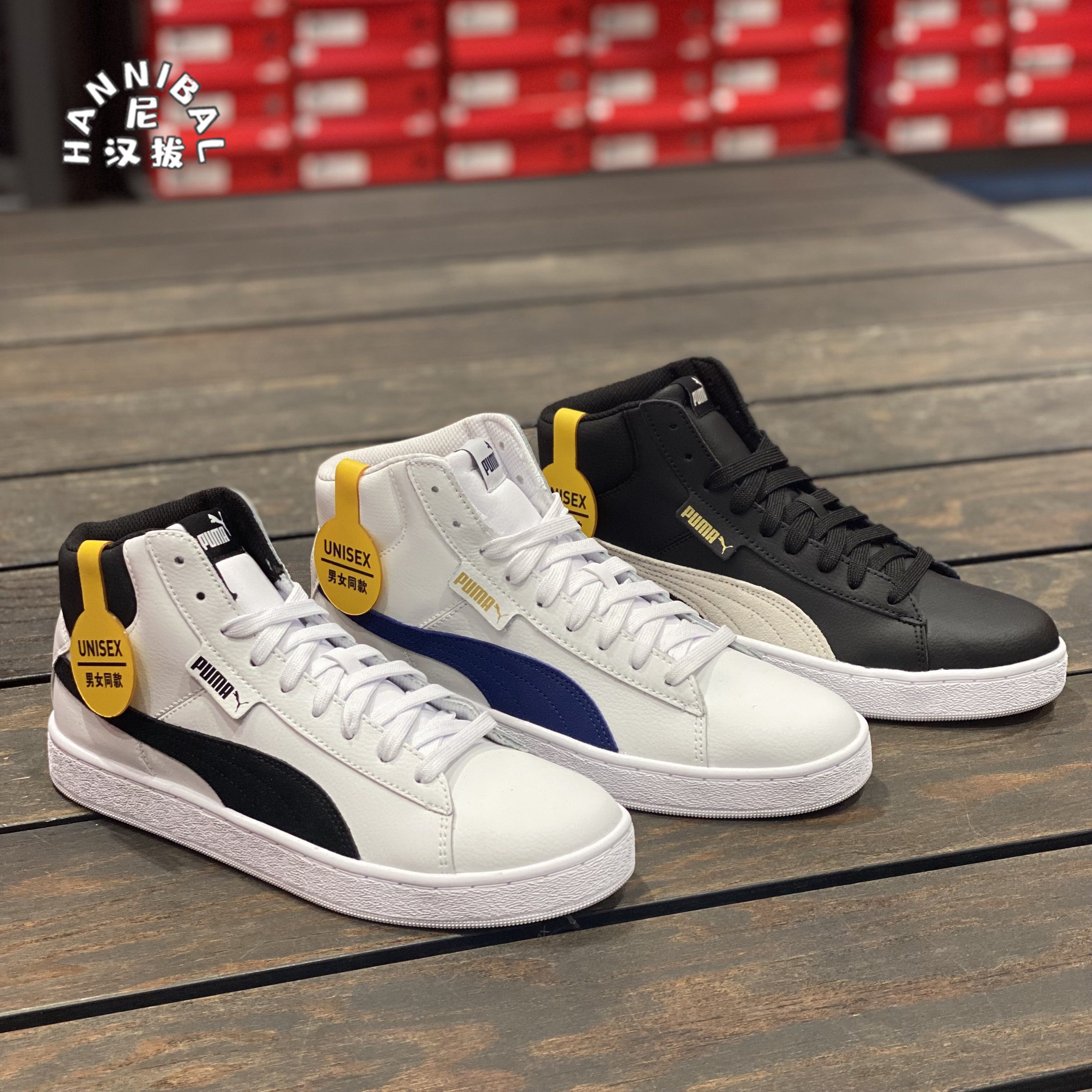 彪马puma 1948 mid 新款春秋男女同款皮面高帮运动休闲板鞋359169