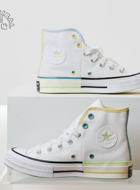 匡威Converse三星标1970s冰淇淋奶油鸳鸯拼接女高帮帆布鞋171179